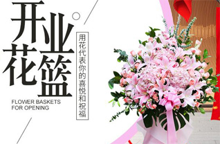 山东青岛平度市旧店镇华山后村花篮配送