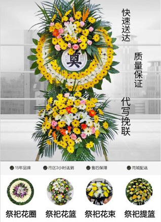 山东青岛平度市旧店镇华山后村花圈代送