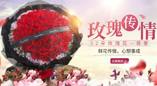 山东青岛平度市旧店镇华山后村鲜花速递